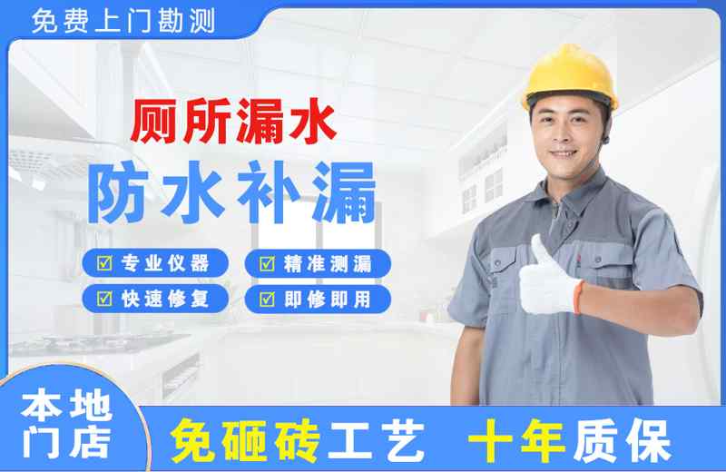 毛集实验区厕所漏水维修